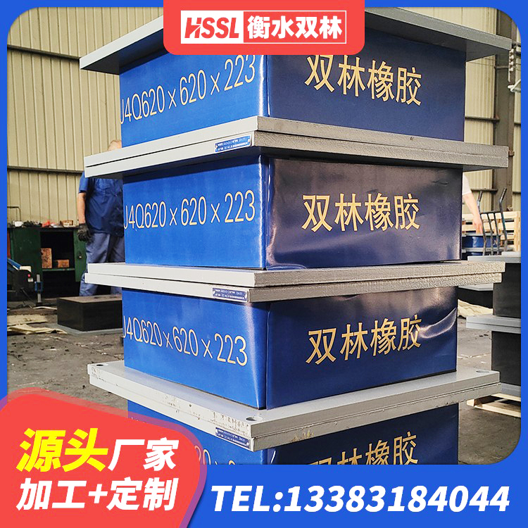 乐清市SHDR较高阻尼隔震支座什么价格 乐清市LRB型隔震支座生产厂家 乐清市LRB橡胶隔震支座400源头工厂 乐清市LRB800铅芯支座生产厂家 - 第3张